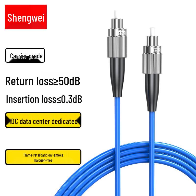 Shengwei Carrier-Grade Armored Fiber Optic Patch Cable