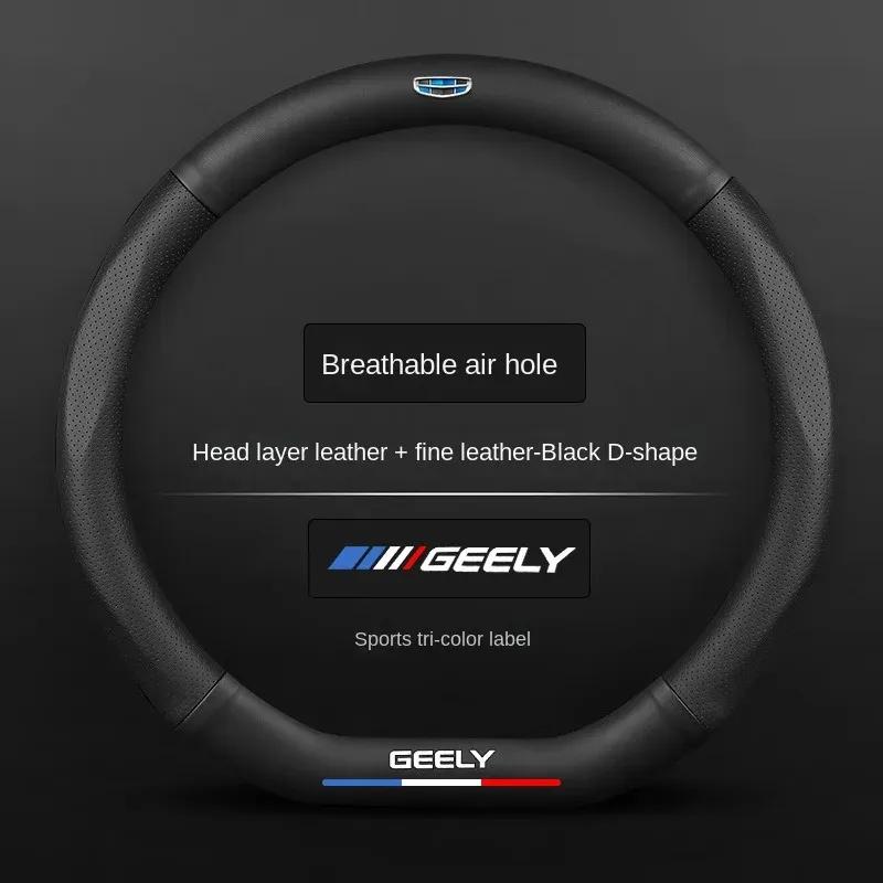 Для Geely Geometry C Monjaro Coolray Tugella GX3 Atlas Emgrand EC7 GC6 GC9 CK EC8 Кожаная Накладка на Руль Автомобиля из Углеродного Волокна