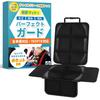 SKRDRIVE Child Seat Protector Mat and Supervised by Used Car Resale Easy Compatible with All ISOFIX Vehicles Cm-2 [Extra Thick, Waterproof,