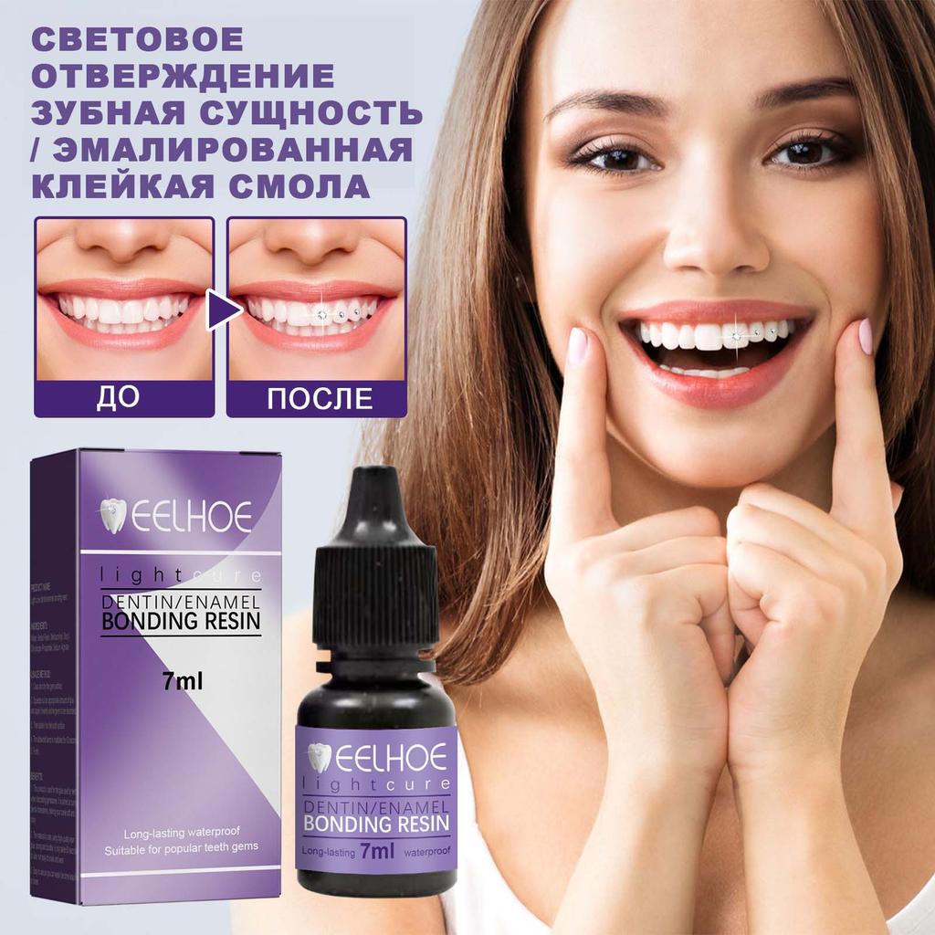 EELHOE Клей для украшения зубов драгоценными камнями DIY модные украшения для зубов светоотверждаемый клей стойкий и удобный 7 мл