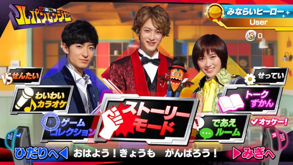 Нари Кидс Парк Кайто Сентай Люпинрейнджер против Кейсацу Сентай Патранджер -Switch