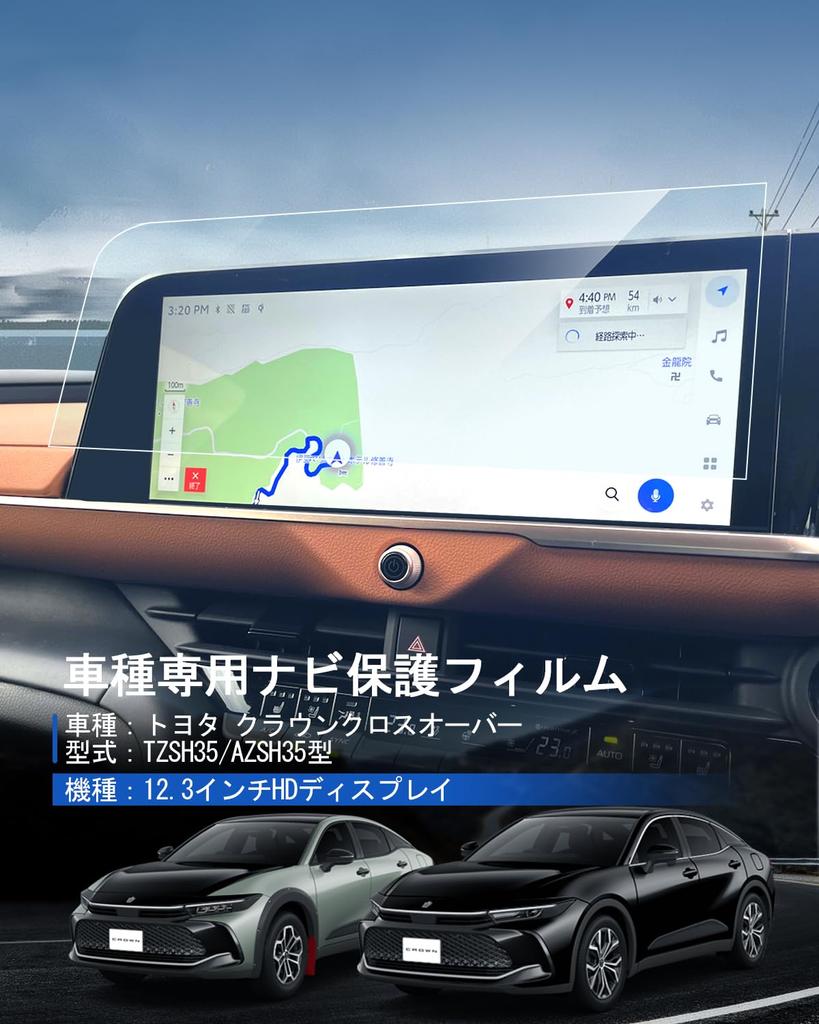 Защитная пленка LANTU для навигации Toyota New Crown Crossover 35 Серии Усиленная стеклянная пленка Защитная пленка для навигации Тип 9H Твердость Грязеотталкивающая Crown