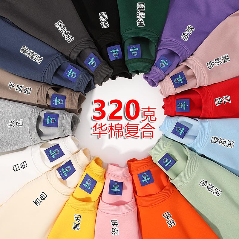 320G autumn and winter Chinese cotton crew neck sweater composite super soft heavy sweater long sleeve top shoulder sweater