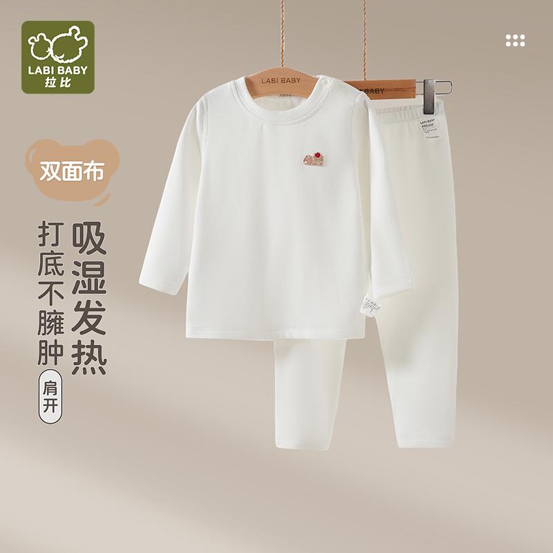 Moisture Absorbing and Heat Generating Underwear Shoulder Opening Suit Set