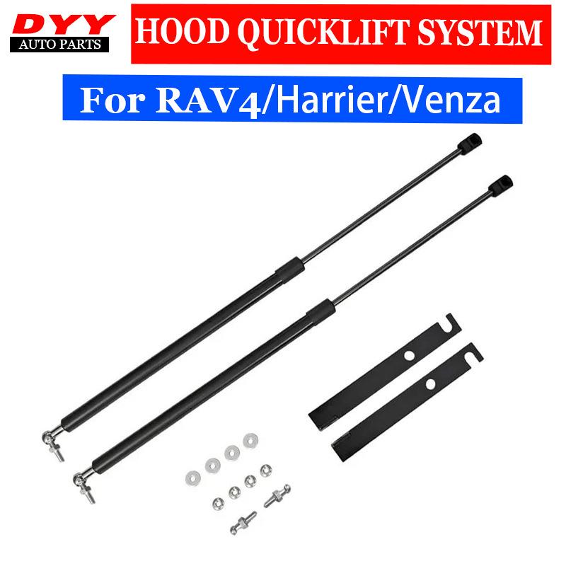 Совместимые опорные штанги капота для RAV4/Harrier/Venza Гидравлические газовые пружины