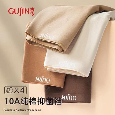 GUJIN Женские хлопковые антибактериальные бесшовные трусы-миди, 4 шт.