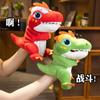 Cute Simulated Dinosaur Hand Puppet Plush Toy Tyrannosaurus Rex Hand Puppet Can Open Mouth Doll Children'S Performance Props