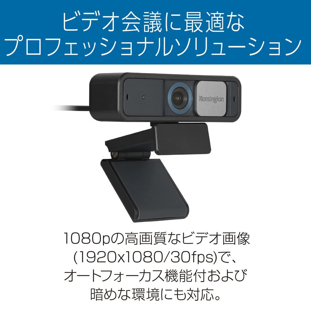 Kensington W2050 Pro 1080p Веб-камера с автофокусом Черный Подключение Подключение Угол обзора Широкий угол K81176JP USB-A USB-C 93°