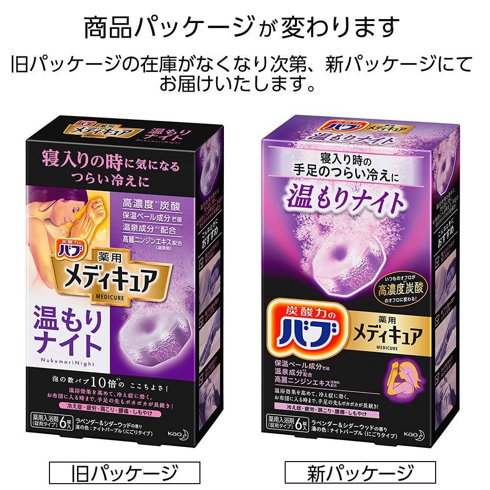 Bub Mediqure Warm Night 6 таблеток - Высококонцентрированная ванна с угольной кислотой для людей с повышенной чувствительностью к холоду. (В 10 раз больше пузырьков, чем в обычном Bub)