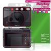Miyavix LEICA SOFORT 2 Typ 8262 Compatible Protective Film Improves Writing Feel Like Paper Fingerprint Set Made In Japan Anti-Bubble LCD/Back