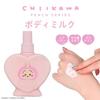Молочко для тела Chikawa 180 г Серия «Персик» Увлажняющее Shobido Оригинальный дизайн Koseido (Заячий/Цитрусовый аромат)