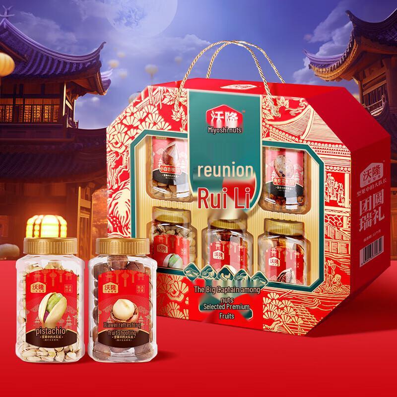 Wo Long Mixed Premium Nut Gift Box