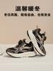 Fashionable, comfortable, warm and lightweight sports and leisure shoes for both men and women