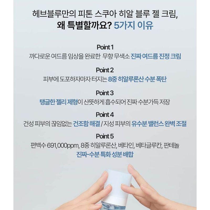 HEVEBLUE - Phyton Squa Hyal Blue Gel Cream