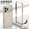 Чехол для телефона с металлическим каркасом для серии iPhone 12-18, ударопрочный, с защитой от перегрева и защитой линз