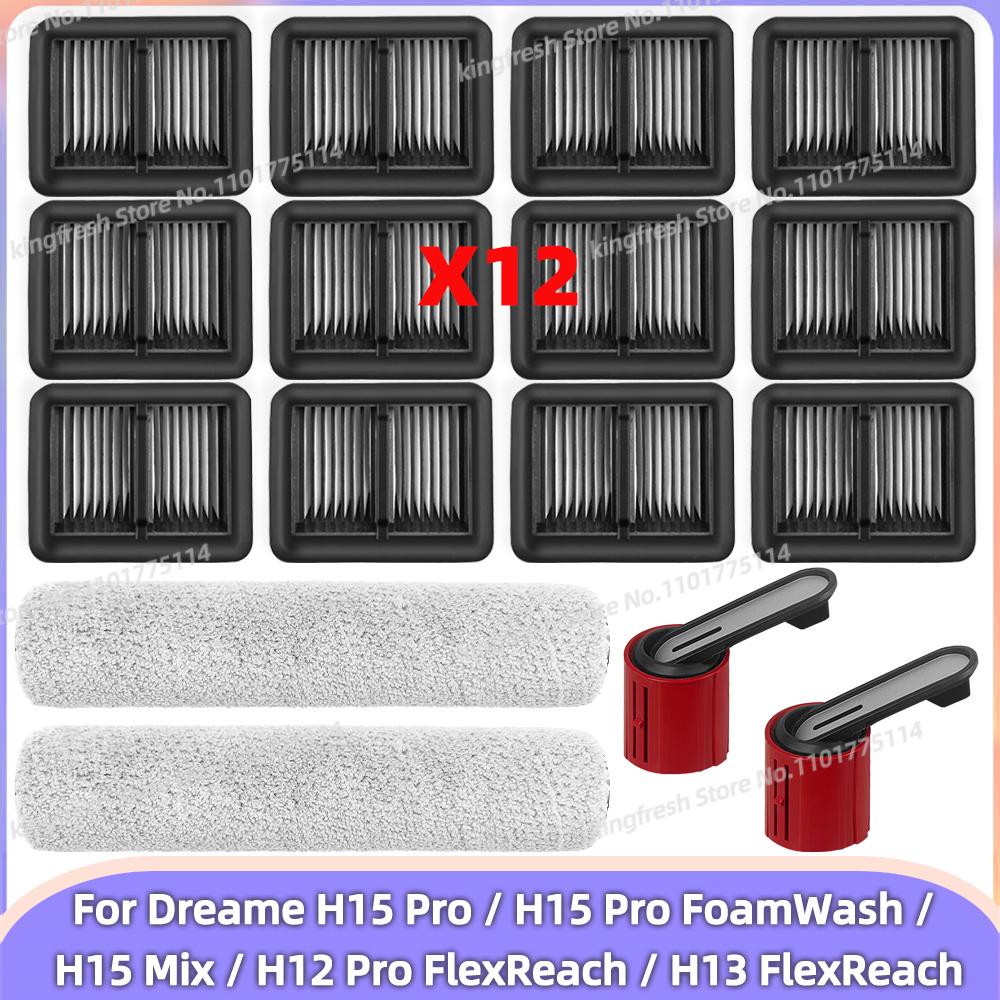 Сменные HEPA-фильтры и мягкие роликовые щетки для моделей Dreame H15 и H12