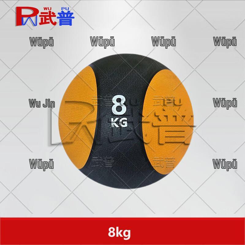 Wupu Fitness Medicine Balls & Storage Racks