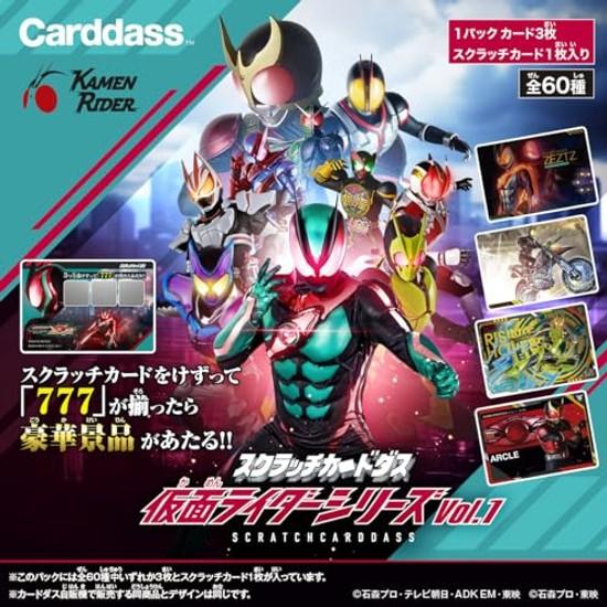 Bandai Скретч-карта Серия Дас Камен Райдер Том. 1 (Коробка 20) (Бонус за первую покупку включает лимитированную карту)
