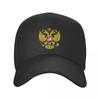 Coat Of Arms Of Russia Baseball Cap Women Unisex Breathable Russian Empire Dad Hat Performance Snapback Caps