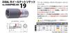 Головка Koken для гаек колес квадратная с 19 мм 4300PMZ.65-19 Z-EAL 1/2" (12.7mm) Защитник,