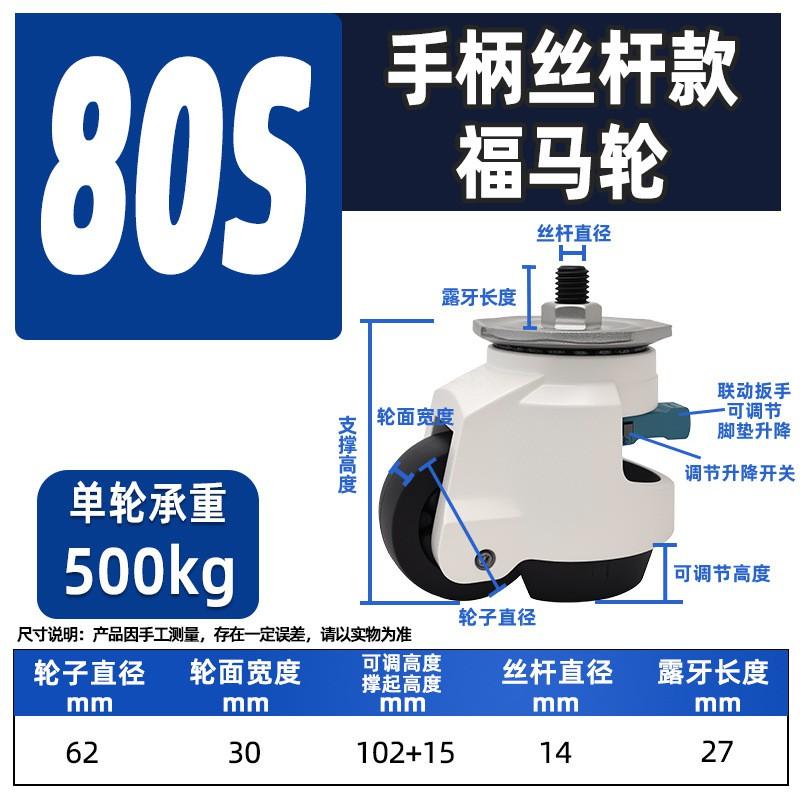 Heavy Duty Leveling Caster Wheels Swivel Casters With Quick Adjust Handle Industrial Equipment