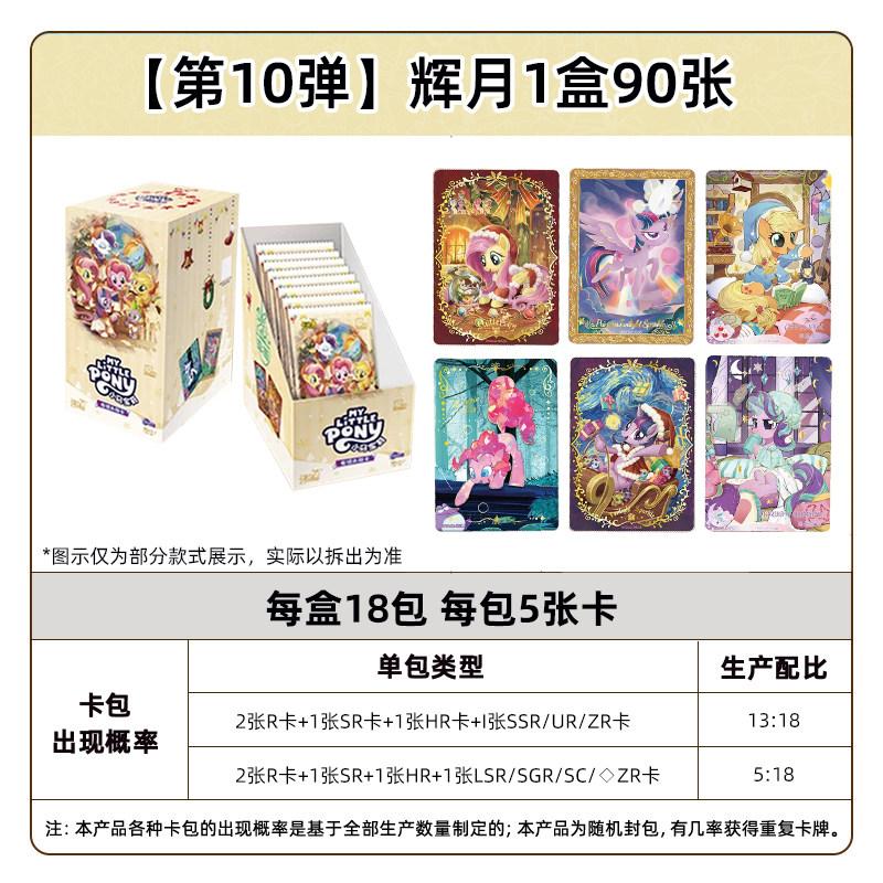 Genuine My Little Pony Card Rainbow Bag 25th Edition Xr Card Peripheral Collection Rare Card Girl'S Gift