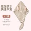 The New Rabbit Ears Dry Hair Cap Thick Water-absorbent Quick-drying Coral Fleece Dry Hair Towel Soft Microfiber Shower Cap