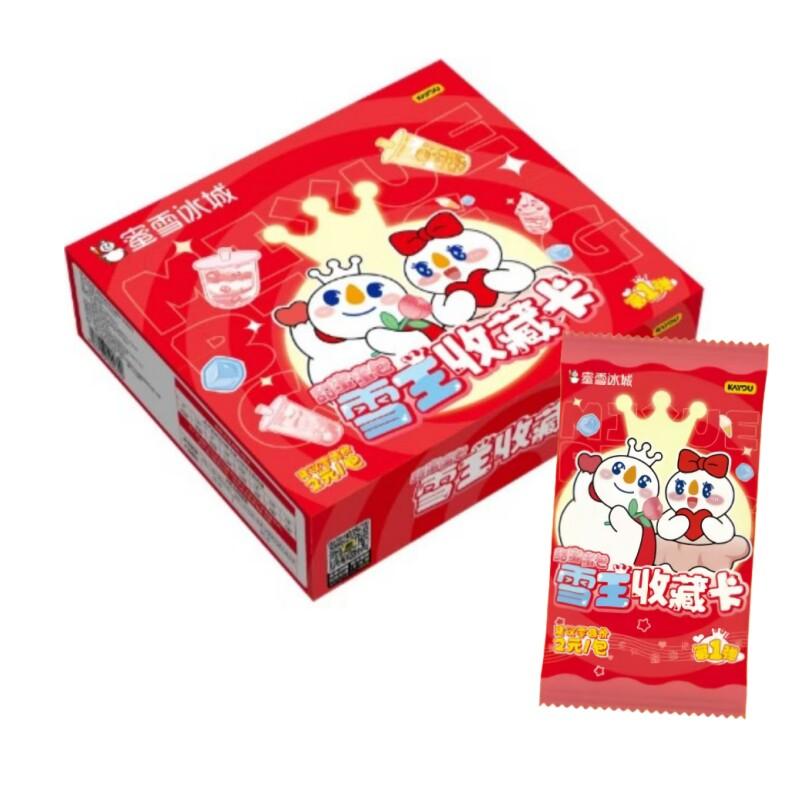 Official Genuine MIXUE Ice Cream and Tea Series 2 Cards Snow King Peripheral Collection Toys Co Branded Card Holiday Gift