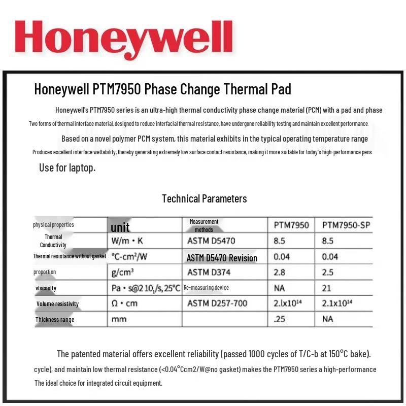 Термопроводящая силиконовая прокладка Honeywell PTM7950 с фазовым переходом