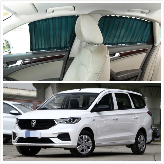 Baojun 360 Car Sunshade Curtains: Window Blinds with Heat Insulation and Aluminum Alloy Track for 7-Seater.