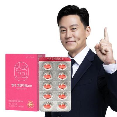 Anguk Health Коэнзим Q10 CoQ10 60 капсул (запас на 2 месяца)