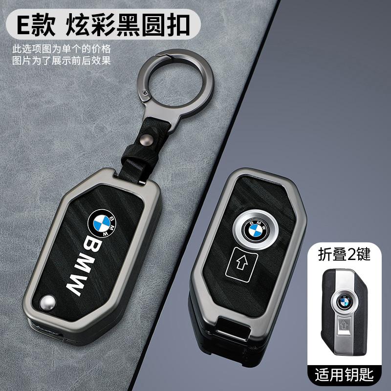 NEOW3 Zinc Alloy Car Key Case Cover Leather Protector For BMW F20 G20 G30 X1 X3 X4 X5 G05 X6 X7 G11 F15 F16 G01 G02 Auto Accessories