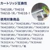 Картридж для очистки воды TH658-1S, Сертифицирован JIS в Японии, Совместим с очистителями/смесителями TOTO TH658-3 и TH-658-1S, Сменный картридж