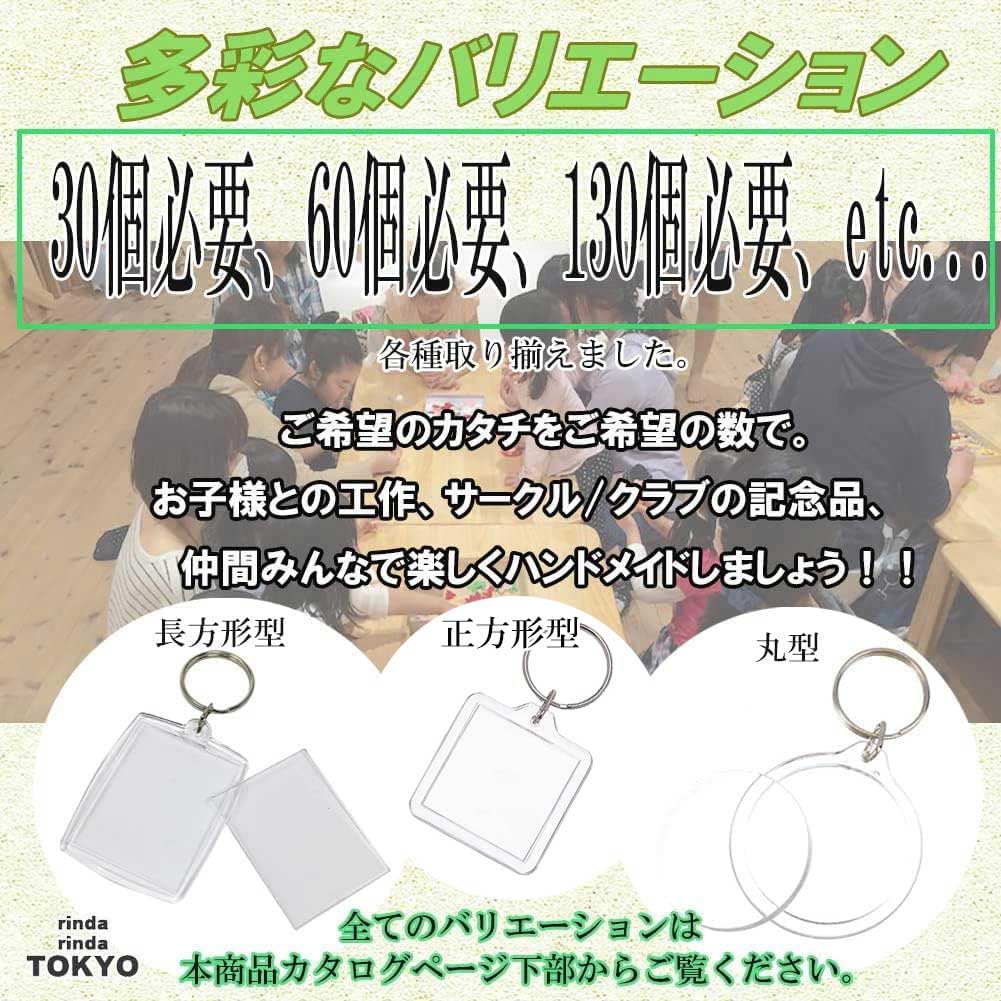 Брелок Фоторамка Квадратная 50 60 100 Резка Крепление Акриловая Фоторамка Ручная Работа Детали Набор для Творчества из [rinda] (30 шт., шт., шт., шт., Шаблон,