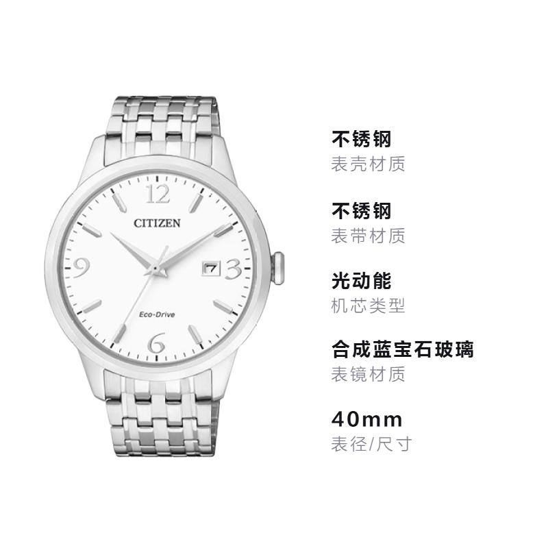 Citizen Серия Eco-Drive Водонепроницаемые Деловые Солнечные Кварцевые Мужские Часы Стальной Ремешок Белый Циферблат BM7300-50A