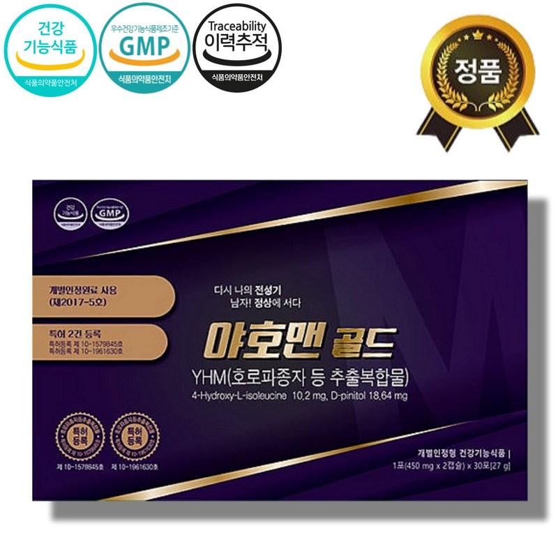 Yaho Man Gold 60 капсул Улучшает мужской климакс, повышает иммунитет, выносливость, жизненный тонус, комплекс экстракта семян пажитника, необходимые питательные вещества для