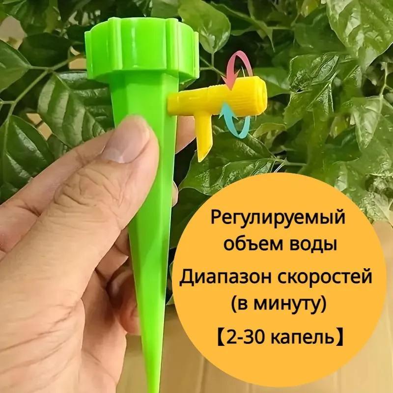 Самополив растений, поливочная машина для отпуска, с регулируемой конструкцией управления для комнатных растений, садовых растений, офисных растений