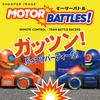 Kyosho Egg R/C Motor Battle TK026
