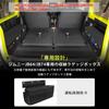 New Jimny and Jimny Sierra Storage Box Storage Small Item Side Headrest Increased Large Easy Rear Seat Parts Model 001 Side JB64W/JB74W (JB04 Series)