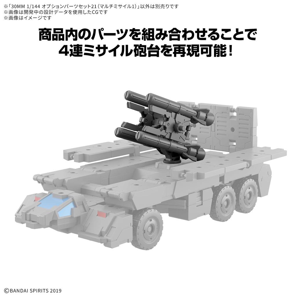 BANDAI SPIRITS 30MM Option Parts Set 21 Scale Plastic Model Kit (Multi-Missile 1) 1/144 Pre-Colored