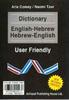 Книга Hebrew-English-Hebrew Dictionary