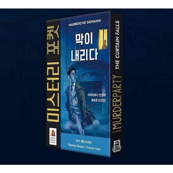 Корейская настольная игра Mystery Pocket подходит к концу, популярная корейская игра
