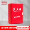 Шкаф для внутреннего пожарного гидранта LUQIANGFIRE