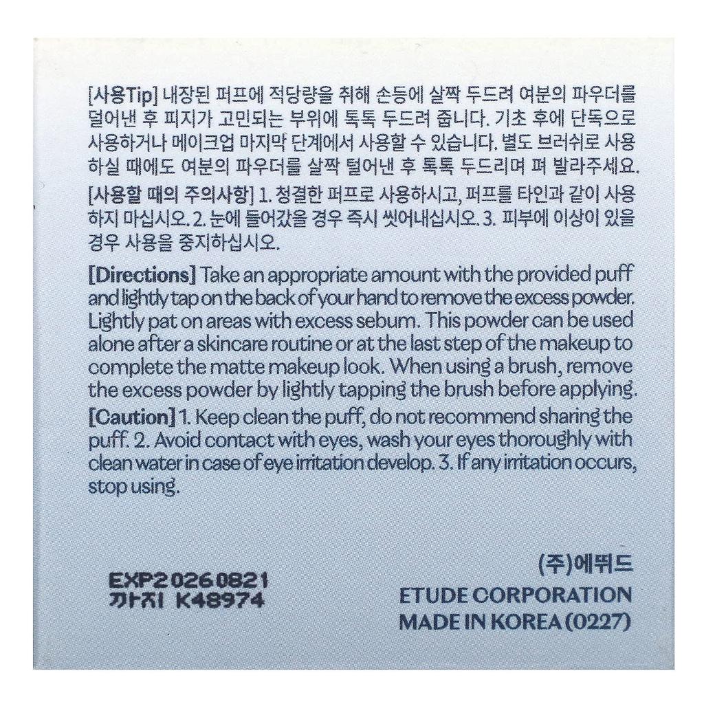 Etude Порошок, абсорбирующий себум, 5 г