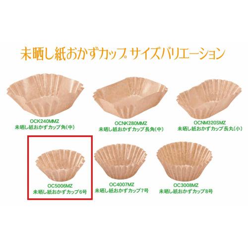 Sunnap Paper Side Dish Cups, Craft Cups for Lunch Boxes and Snacks, OC5006MZ (Size 6, 500 Count)