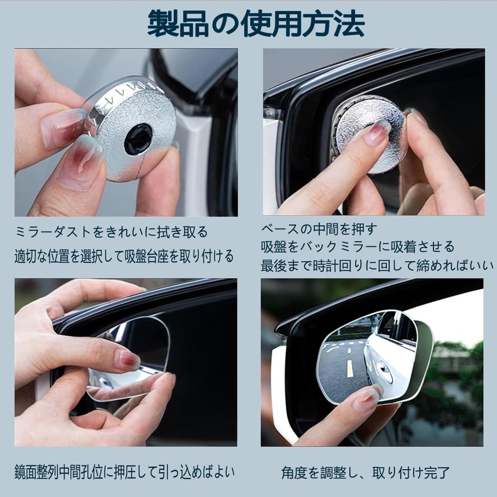 GOOMAND 360° Adjustable Car Auxiliary Mirror (Set of 2) Suction Type, Easy Installation, Wide