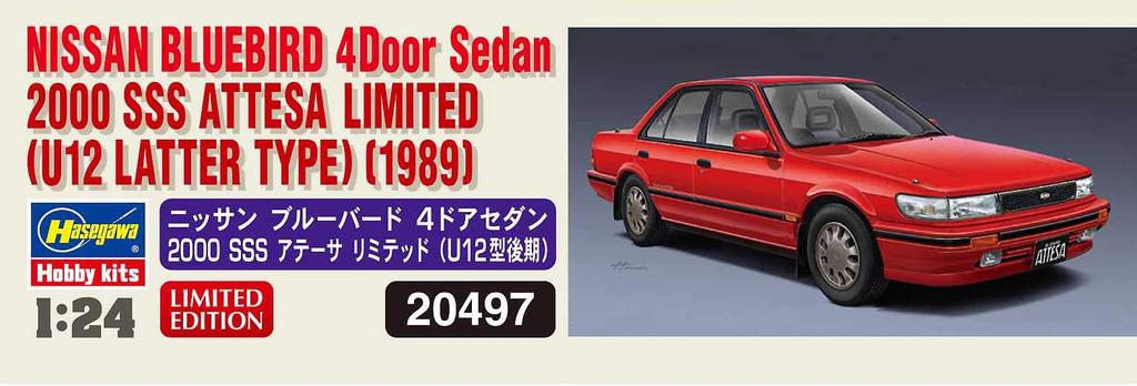 Hasegawa Nissan Bluebird седан SSS Atesa Limited поздняя пластиковая модель 20497 1/24 4-дверный (Тип U12)