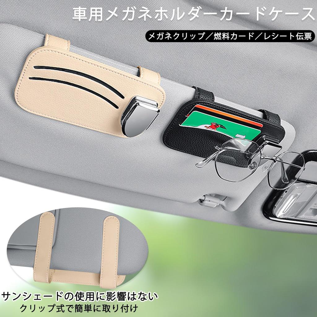 Caizqbry Car Sunglasses Card Sun Car Car Eyeglasses Sunglasses Holder Sunglasses Car Ticket Car PU Car Sunglasses Visor Sun Visor Car Eyeglasses Car