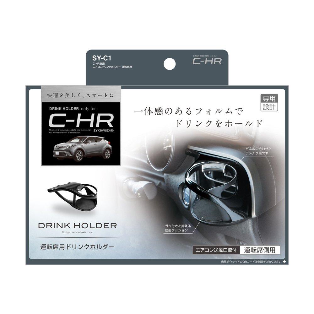Tsuchiya Yac Car Model Specification Toyota CHR Exclusive Air Conditioner Drink Holder for Driver Seat (Tsuchiya Yac) C-HR Black/Silver SY-C1