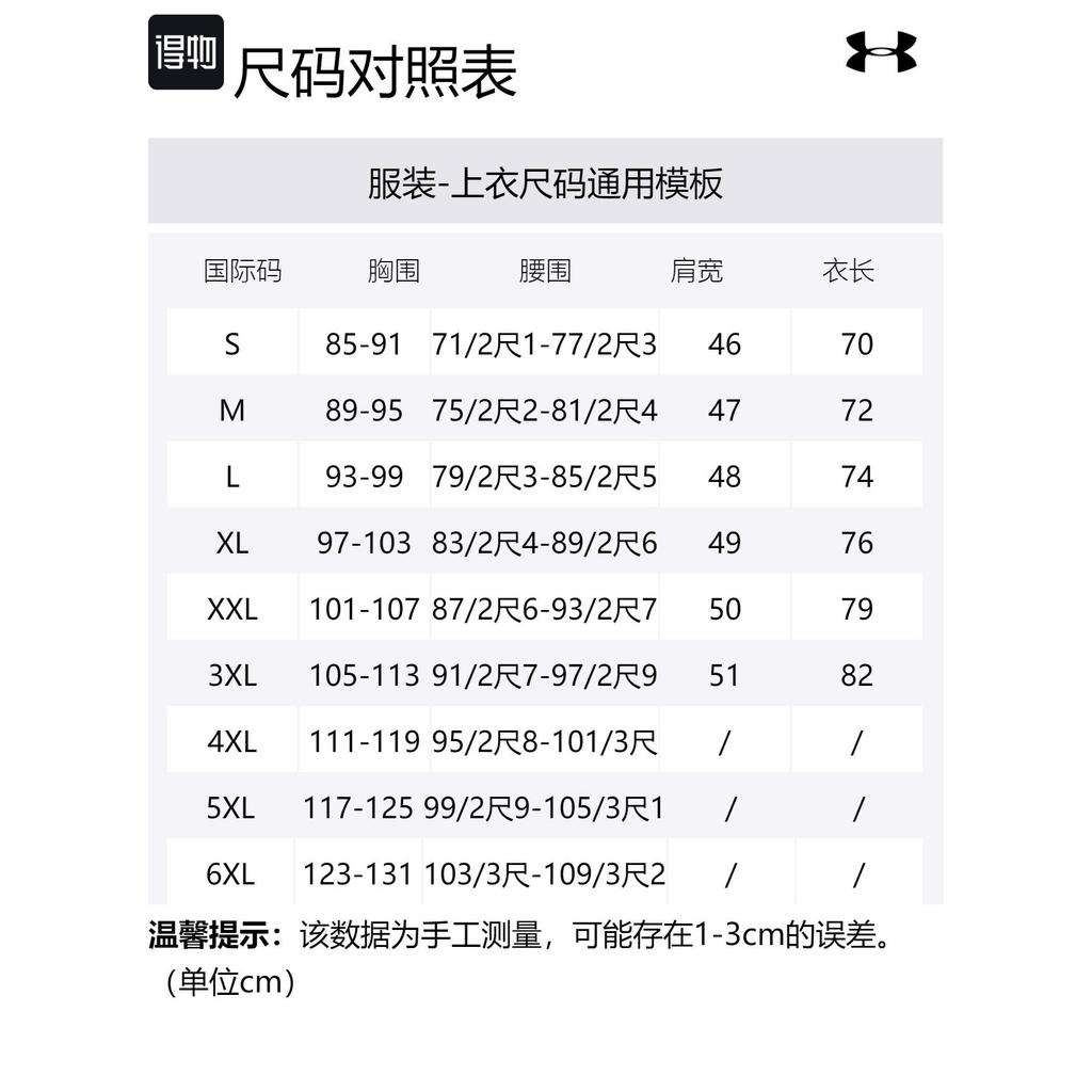 Under Armour Куртки Мужские Черные С Капюшоном Умеренные 1372653-001